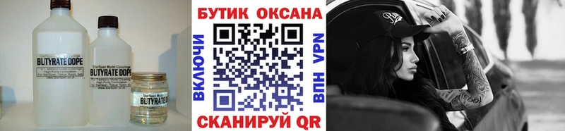мега зеркало  цена   Пучеж  БУТИРАТ Butirat 