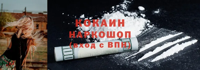 Cocaine Колумбийский  Пучеж 