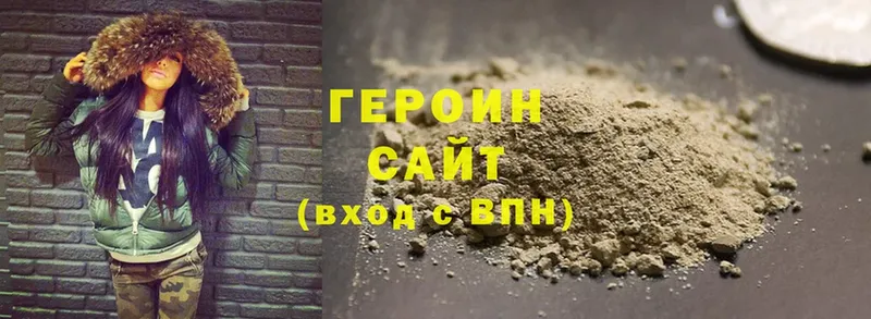 Героин Heroin  Пучеж 