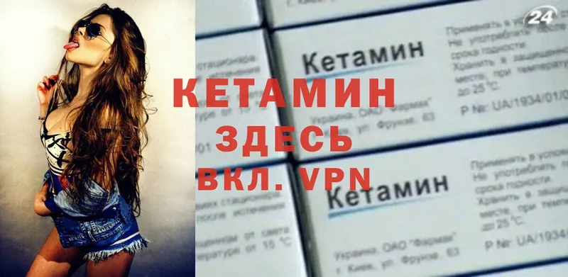 КЕТАМИН ketamine  дарнет шоп  Пучеж 